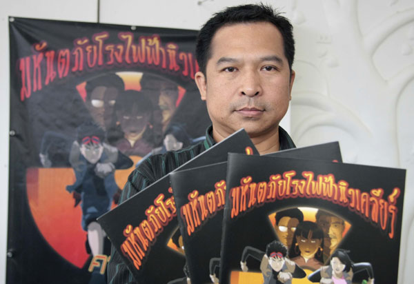 สร้างสังคมคาร์บอนต่ำไม่รอการเจรจา