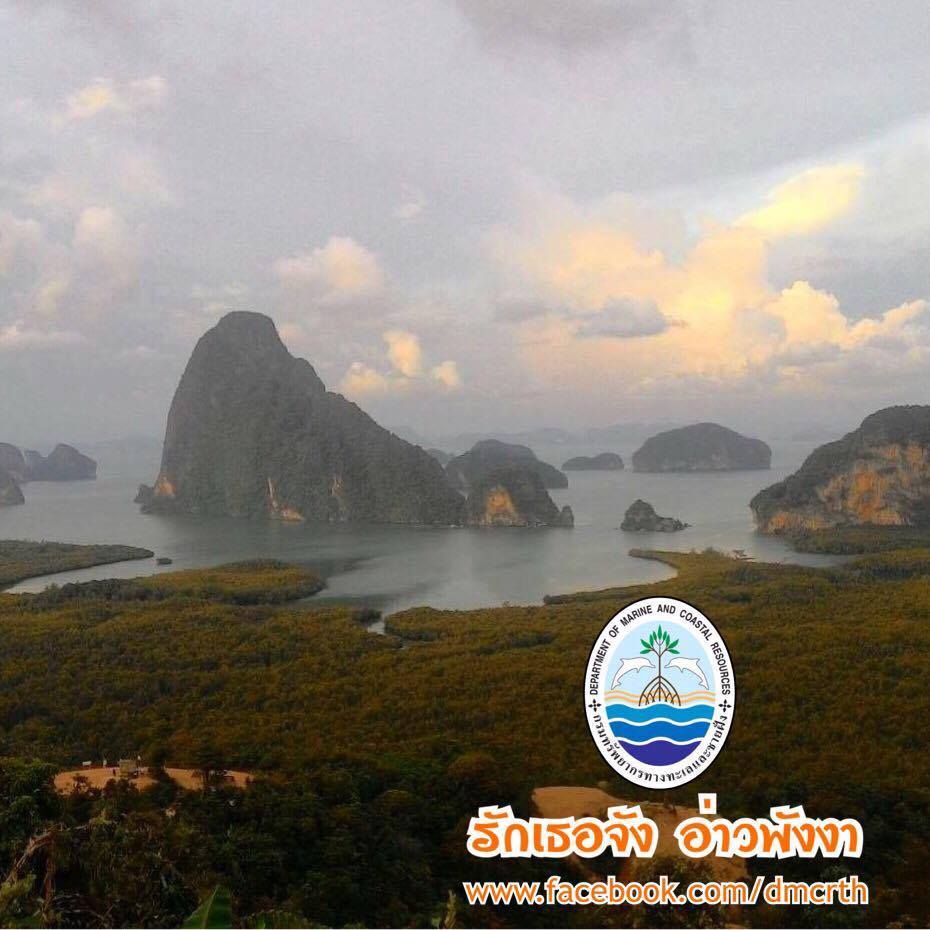 สวัสดี พี่น้องเครือข่ายรักษ์ทะเลไทย