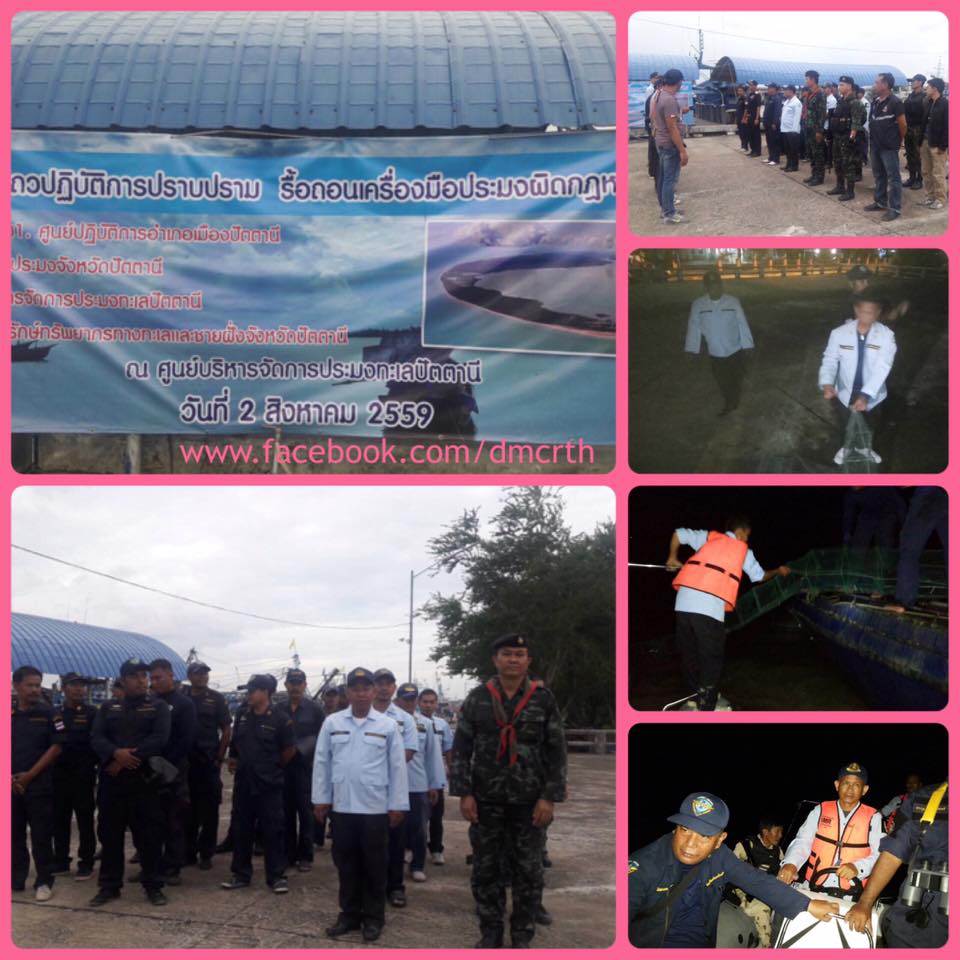 ร่วมรื้อถอนเครื่องมือประมงผิดกฎหมายปัตตานี