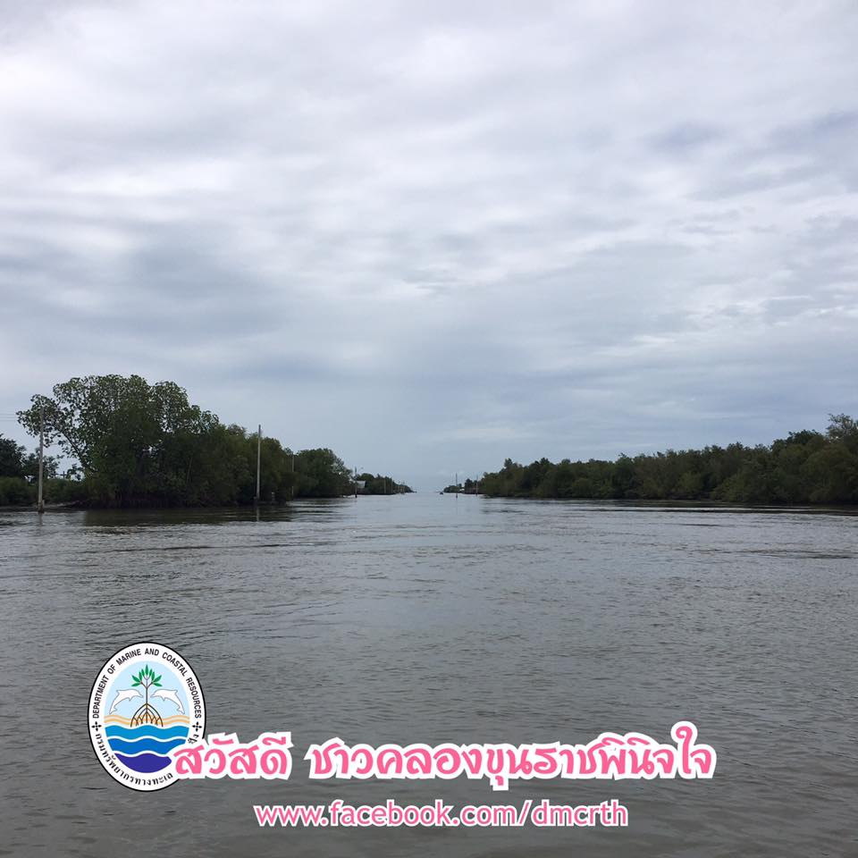 สวัสดี พี่น้องเครือข่ายรักษ์ทะเลไทย