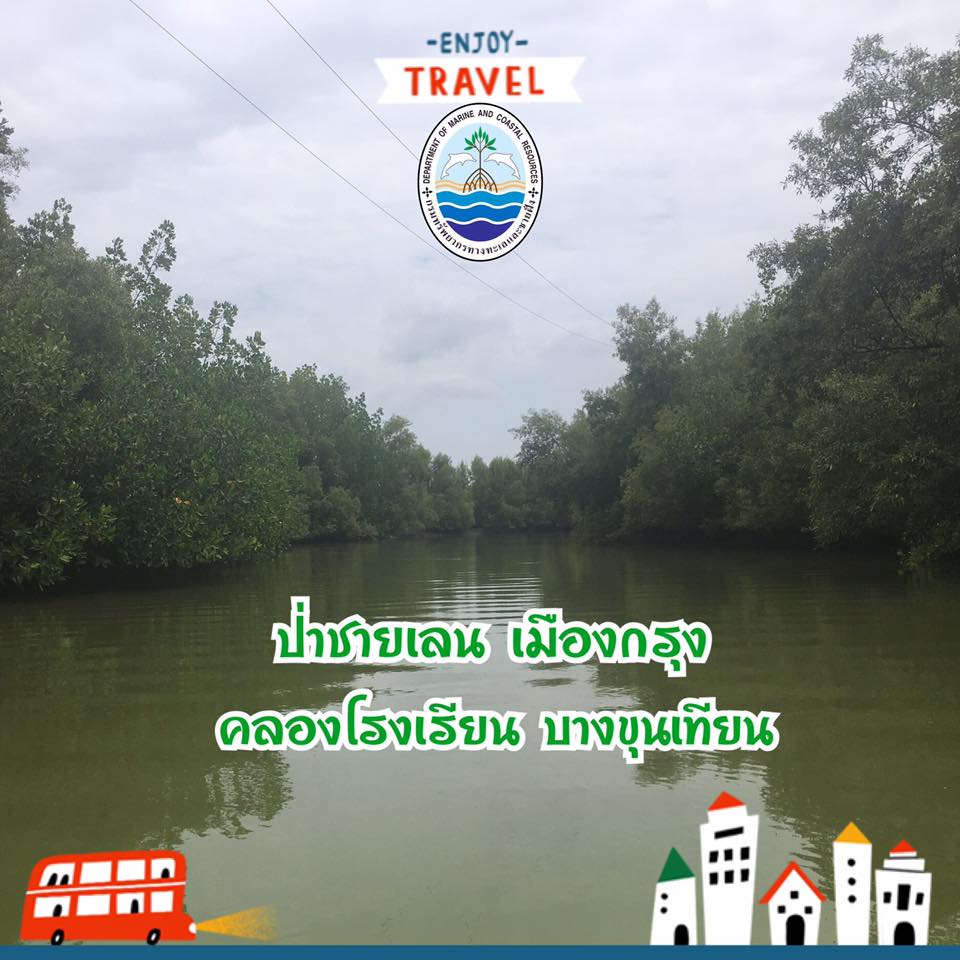 สวัสดี พี่น้องเครือข่ายรักษ์ทะเลไทย