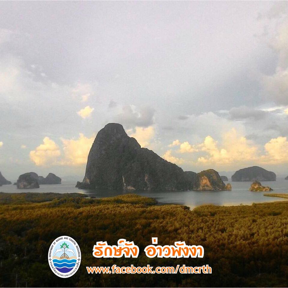 สวัสดี พี่น้องเครือข่ายรักษ์ทะเลไทย