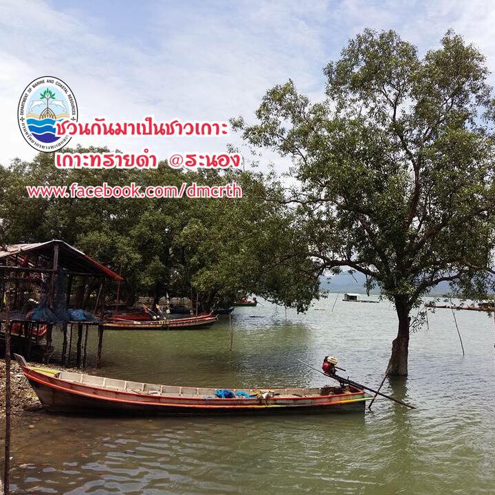 สวัสดี พี่น้องเครือข่ายรักษ์ทะเลไทย