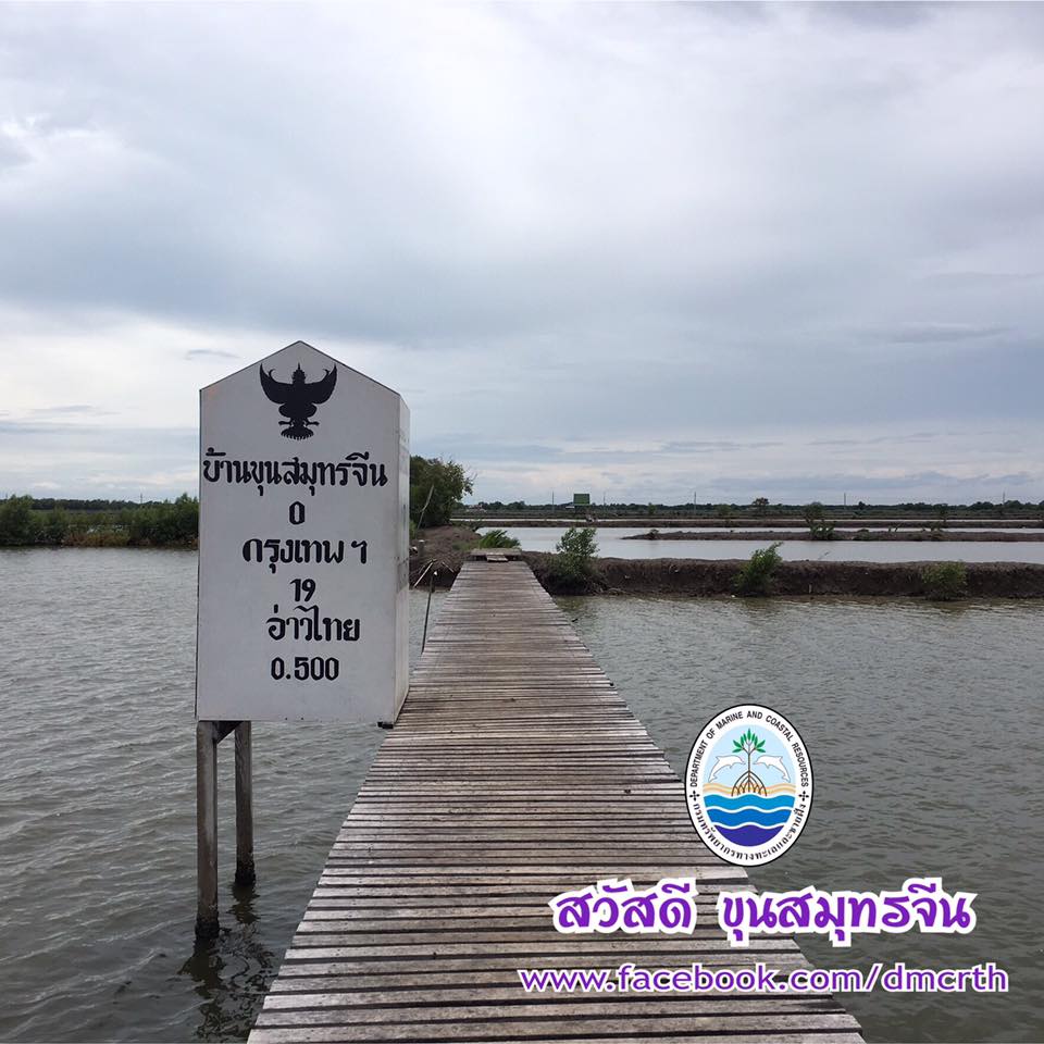 สวัสดี พี่น้องเครือข่ายรักษ์ทะเลไทย