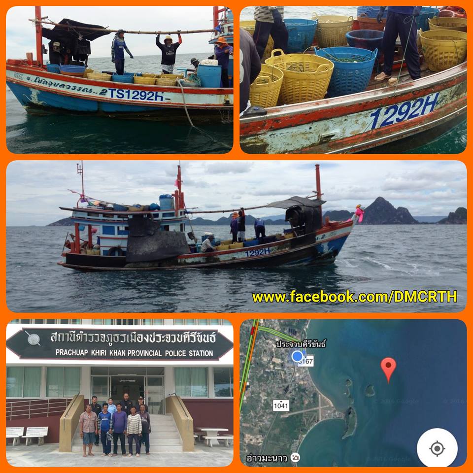 จับกุมเรือลอบหมึกสายทำประมงในเขตชายฝั่ง