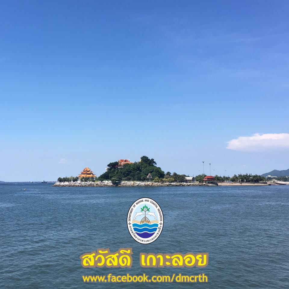 สวัสดี พี่น้องเครือข่ายรักษ์ทะเลไทย