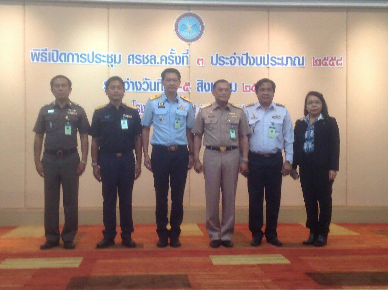 รองฯโสภณร่วมประชุม ศรชล.ครั้งที่ 3