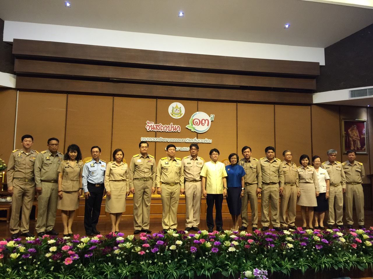 วันคล้ายวันสถาปนากระทรวงทรัพยากรธรรมชาติและสิ่งแวดล้อม (ทส.) ครบรอบ 13 ปี