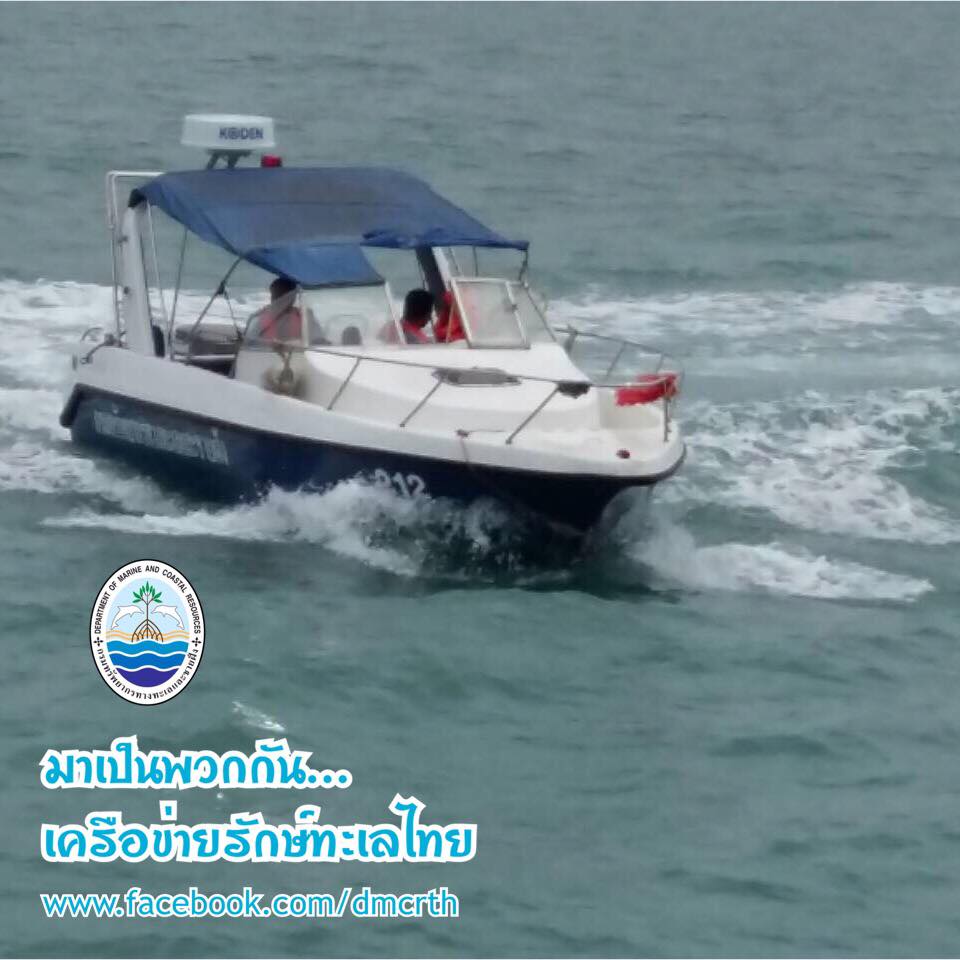 สวัสดี พี่น้องเครือข่ายรักษ์ทะเลไทย