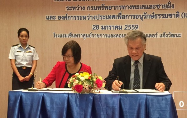 ทช. จับมือ IUCN ด้านการอนุรักษ์และจัดการพื้นที่ทางทะเลและชายฝั่งอย่างยั่งยืน