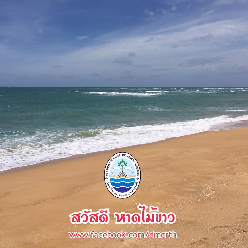 สวัสดี พี่น้องเครือข่ายรักษ์ทะเลไทย