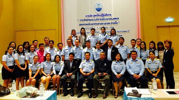 ทช.ประชุมเชิงปฏิบัติการจัดทำแผนบริหารทรัพยากรบุคคล