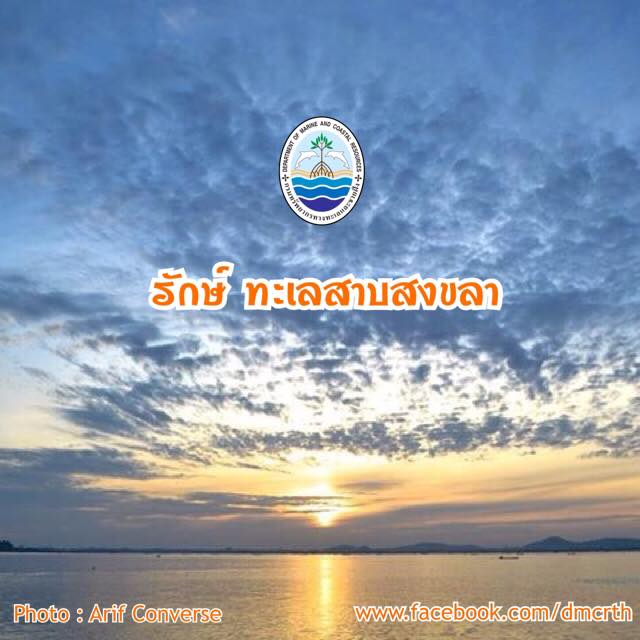 สวัสดี พี่น้องเครือข่ายรักษ์ทะเลไทย