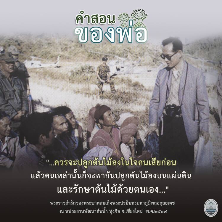 สวัสดี พี่น้องเครือข่ายรักษ์ทะเลไทย