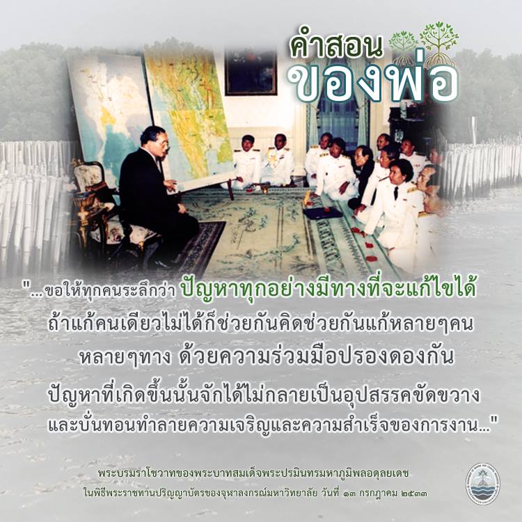 สวัสดี พี่น้องเครือข่ายรักษ์ทะเลไทย