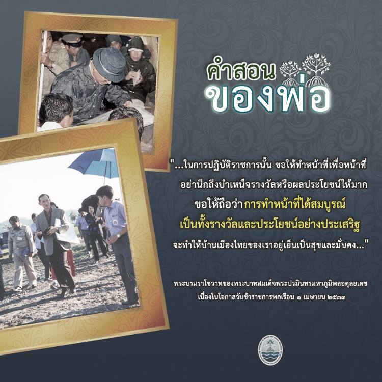 สวัสดี พี่น้องเครือข่ายรักษ์ทะเลไทย