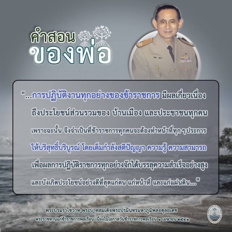 สวัสดี พี่น้องเครือข่ายรักษ์ทะเลไทย
