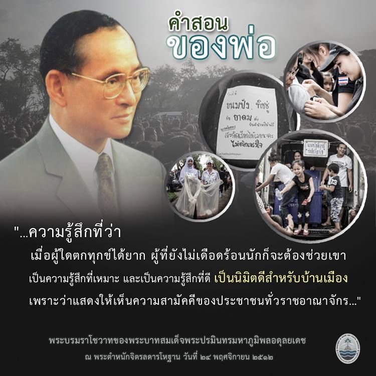 สวัสดี พี่น้องเครือข่ายรักษ์ทะเลไทย