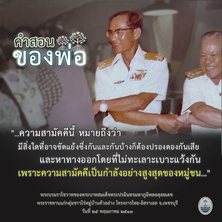 สวัสดี พี่น้องเครือข่ายรักษ์ทะเลไทย