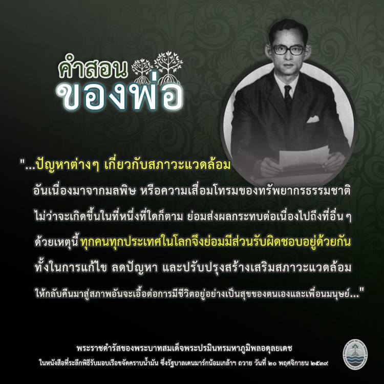 สวัสดี พี่น้องเครือข่ายรักษ์ทะเลไทย