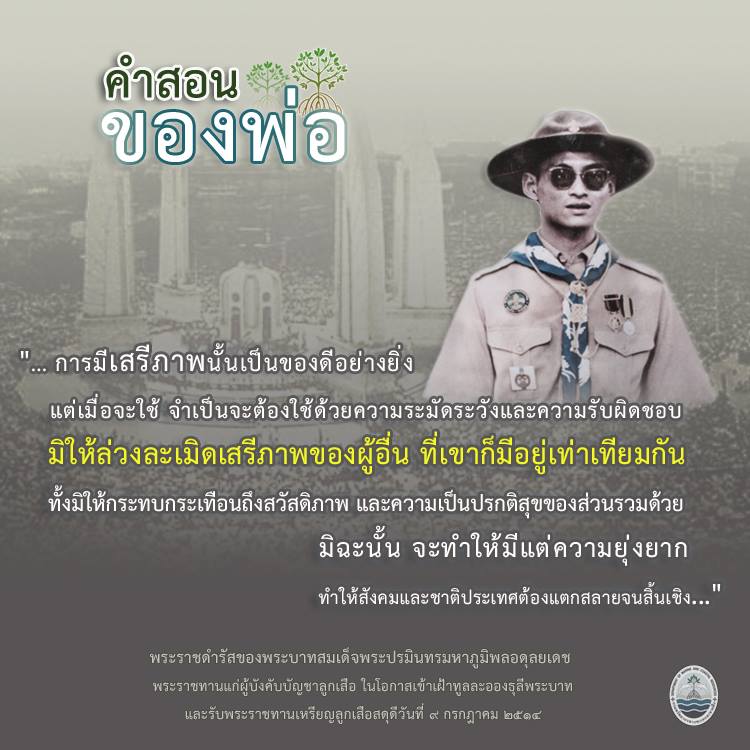 สวัสดี พี่น้องเครือข่ายรักษ์ทะเลไทย