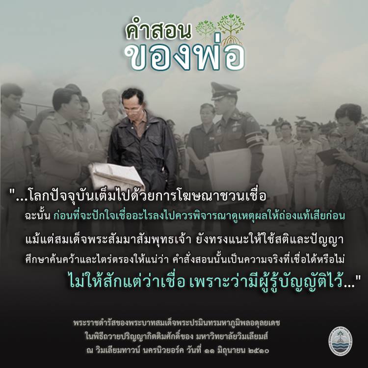 สวัสดี พี่น้องเครือข่ายรักษ์ทะเลไทย