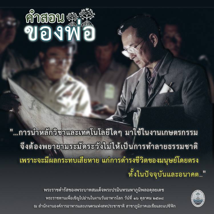 สวัสดี พี่น้องเครือข่ายรักษ์ทะเลไทย