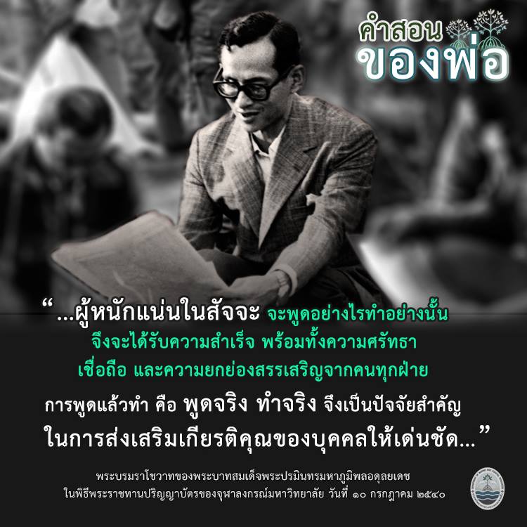 สวัสดี พี่น้องเครือข่ายรักษ์ทะเลไทย