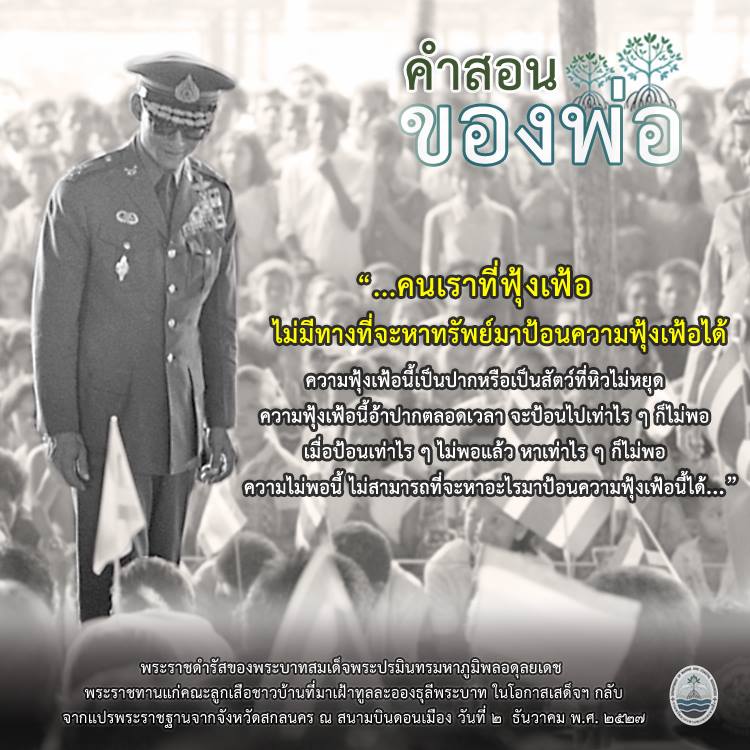 สวัสดี พี่น้องเครือข่ายรักษ์ทะเลไทย