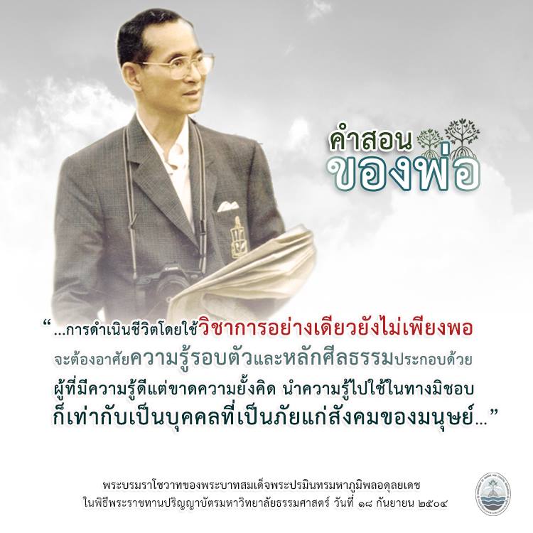 สวัสดี พี่น้องเครือข่ายรักษ์ทะเลไทย