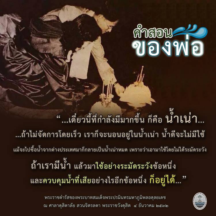 สวัสดีวันลอยกระทง พี่น้องเครือข่ายรักษ์ทะเลไทย