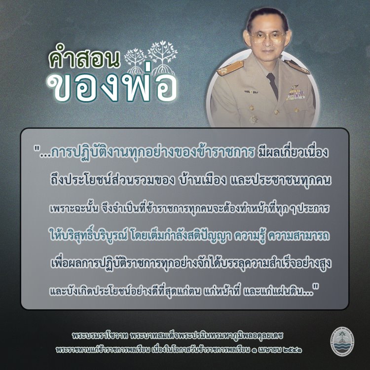 สวัสดี พี่น้องเครือข่ายรักษ์ทะเลไทย