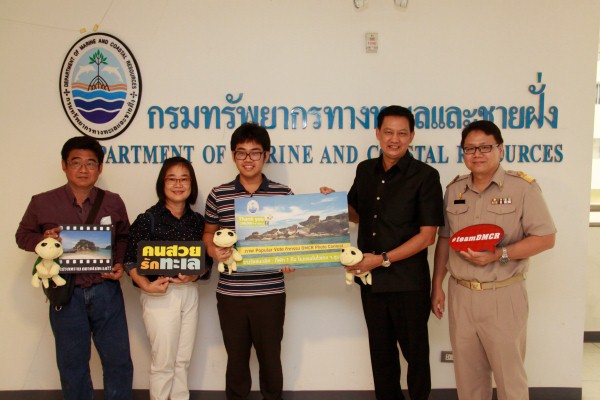 รองฯโสภณมอบรางวัลแก่ผู้ชนะการประกวดภาพถ่ายทะเล