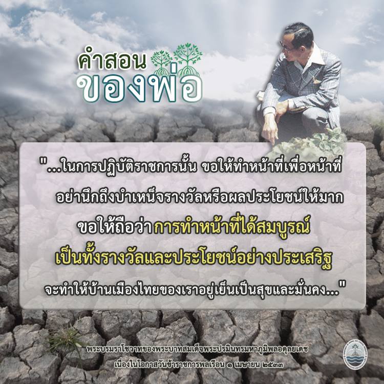 สวัสดี พี่น้องเครือข่ายรักษ์ทะเลไทย