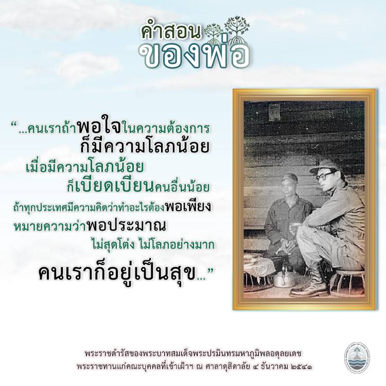 สวัสดี พี่น้องเครือข่ายรักษ์ทะเลไทย