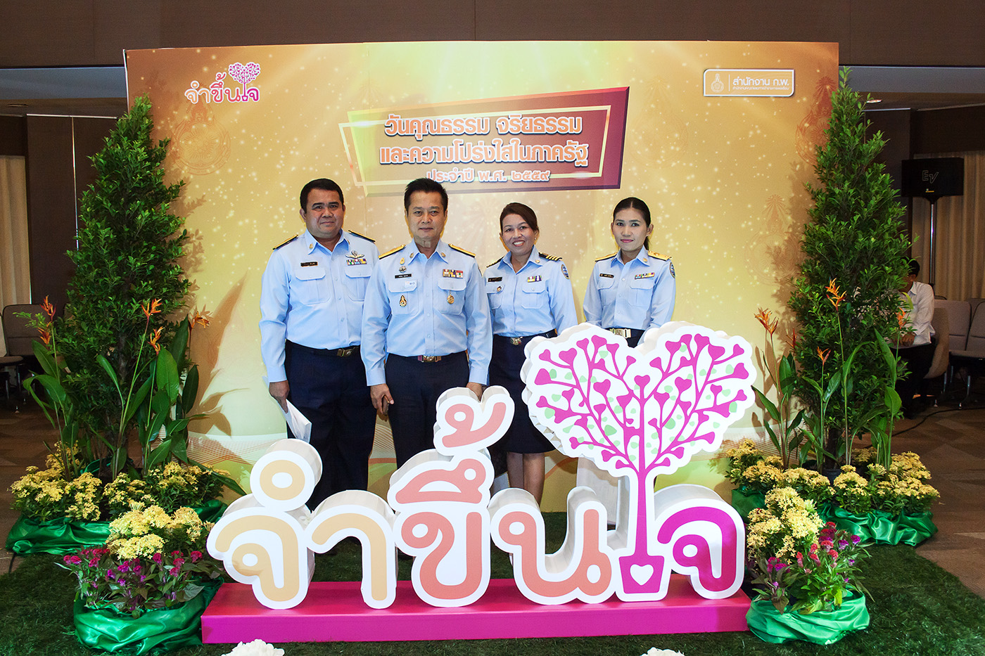 ทช.รับมอบโล่ งานคุณธรรม จริยธรรม และความโปร่งใสในภาครัฐ