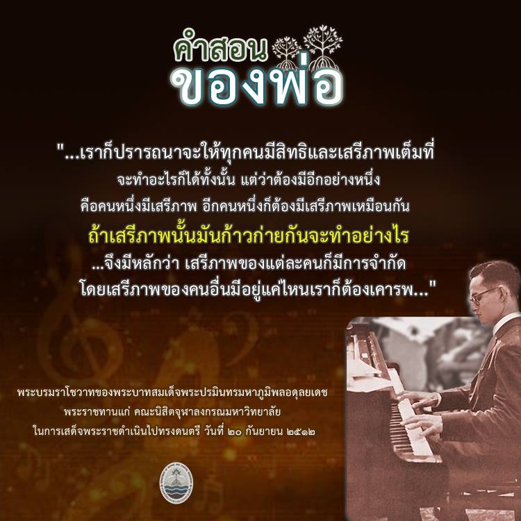 สวัสดี พี่น้องเครือข่ายรักษ์ทะเลไทย