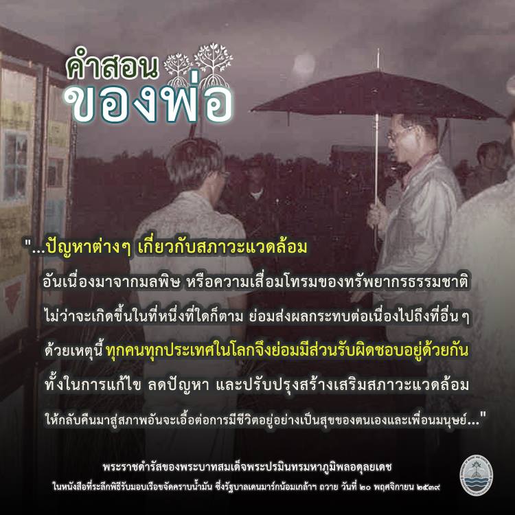 สวัสดี พี่น้องเครือข่ายรักษ์ทะเลไทย