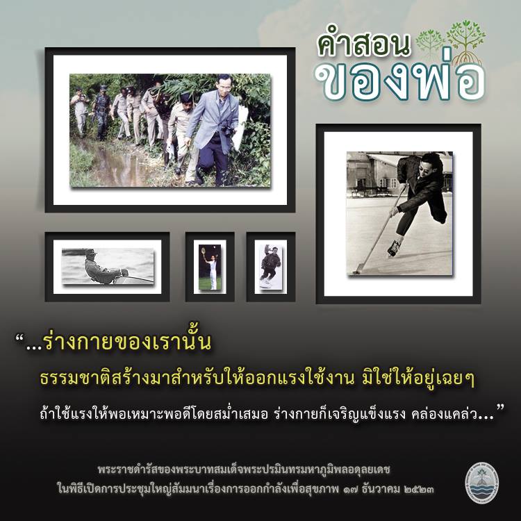 สวัสดี พี่น้องเครือข่ายรักษ์ทะเลไทย