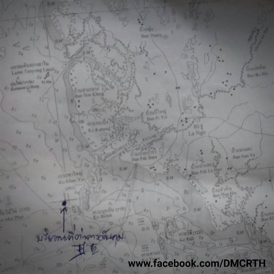 จับกุมเรืออวนลากแผ่นตะเฆ่ ลักลอบทำการประมง เกาะลินัน สตูล