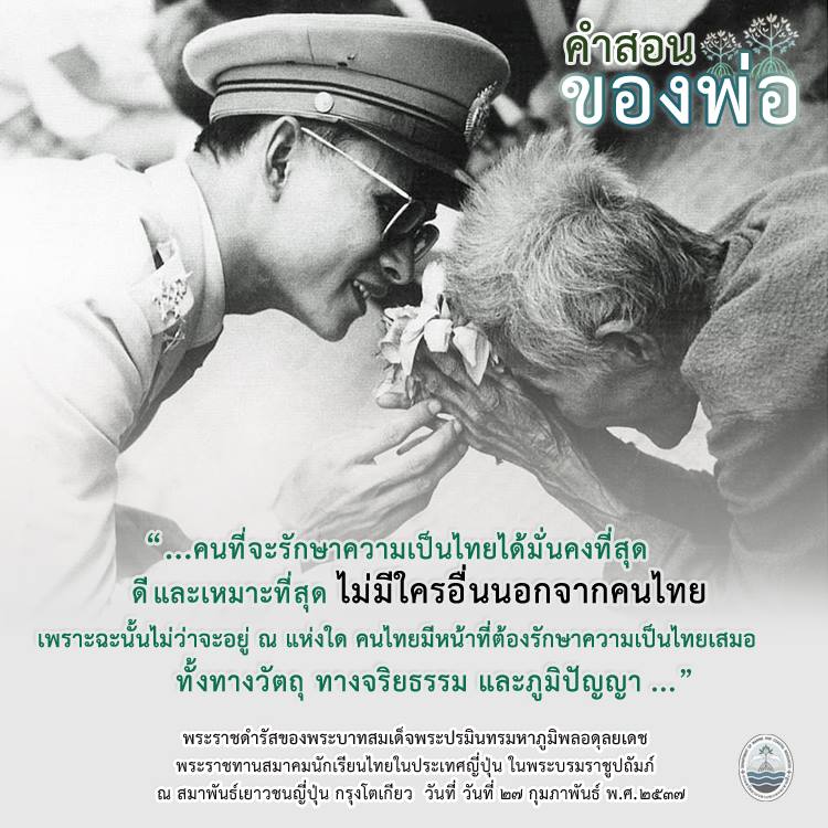 สวัสดี พี่น้องเครือข่ายรักษ์ทะเลไทย