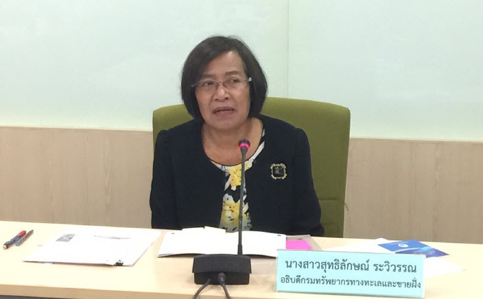 ทช.ประชุมหารือเพื่อแก้ไขปัญหาคราบน้ำมันและมลพิษจากน้ำมันในทะเล