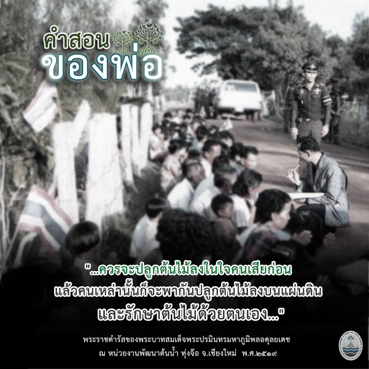 สวัสดี พี่น้องเครือข่ายรักษ์ทะเลไทย