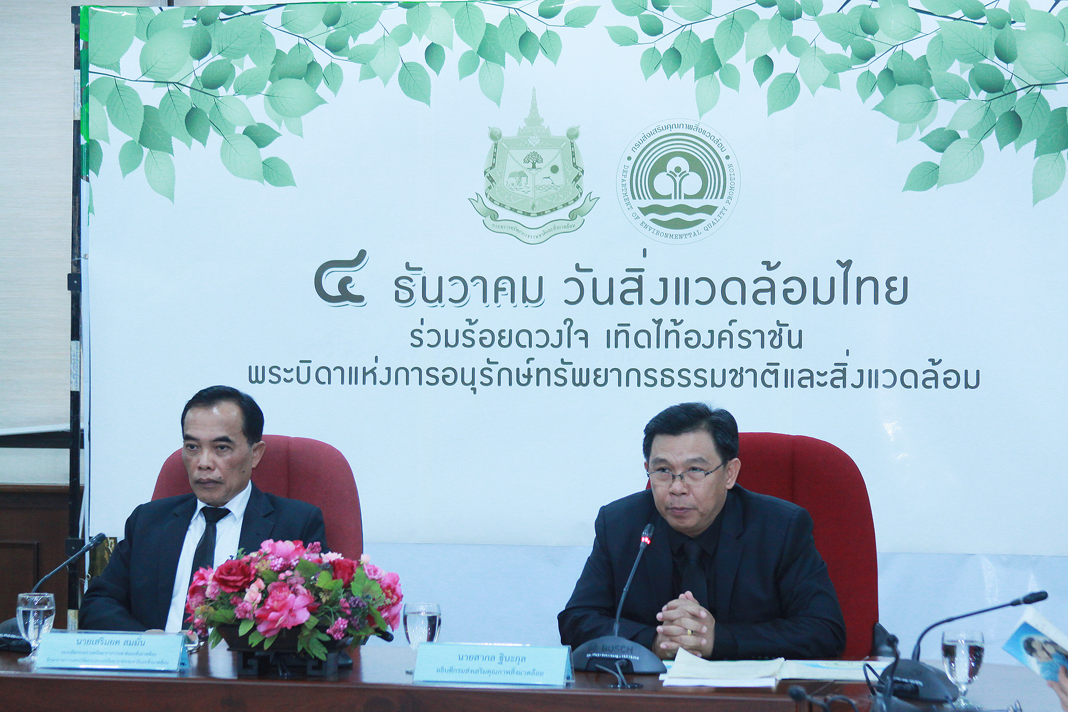 ทช.ร่วมงานแถลงข่าวจัดกิจกรรมวันสิ่งแวดล้อมไทยและวันอาสาสมัครพิทักษ์ทรัพยากรฯ
