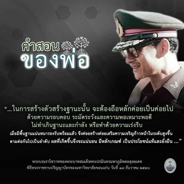 สวัสดี พี่น้องเครือข่ายรักษ์ทะเลไทย