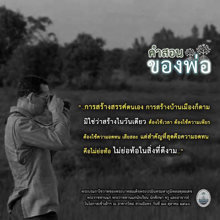 สวัสดี พี่น้องเครือข่ายรักษ์ทะเลไทย