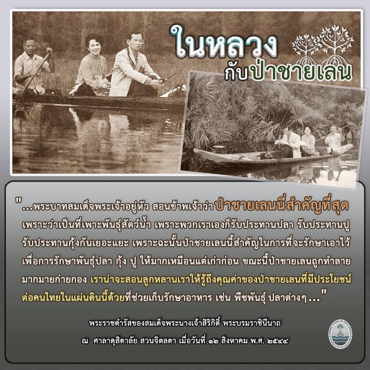 สวัสดี พี่น้องเครือข่ายรักษ์ทะเลไทย