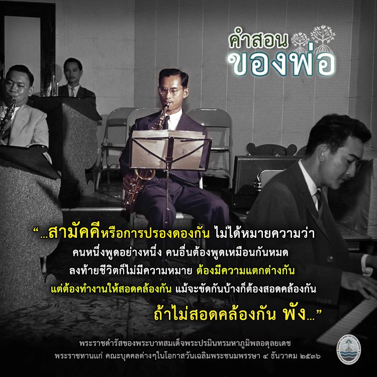สวัสดี พี่น้องเครือข่ายรักษ์ทะเลไทย