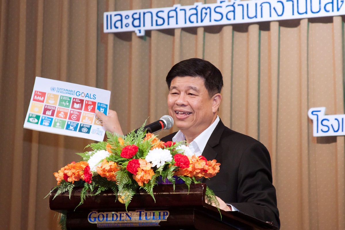 รัฐมนตรี ทส. มอบนโยบายกำหนดยุทธศาสตร์กระทรวงทรัพยากรธรรมชาติและสิ่งแวดล้อม