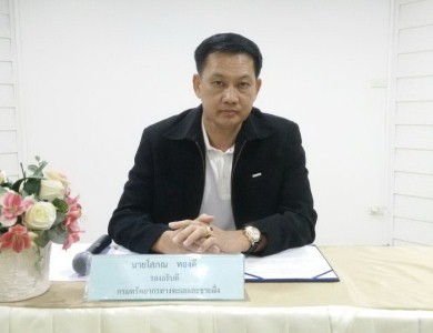 ทช จัดอบรมหลักสูตรกฎหมายด้านการปราบปราม